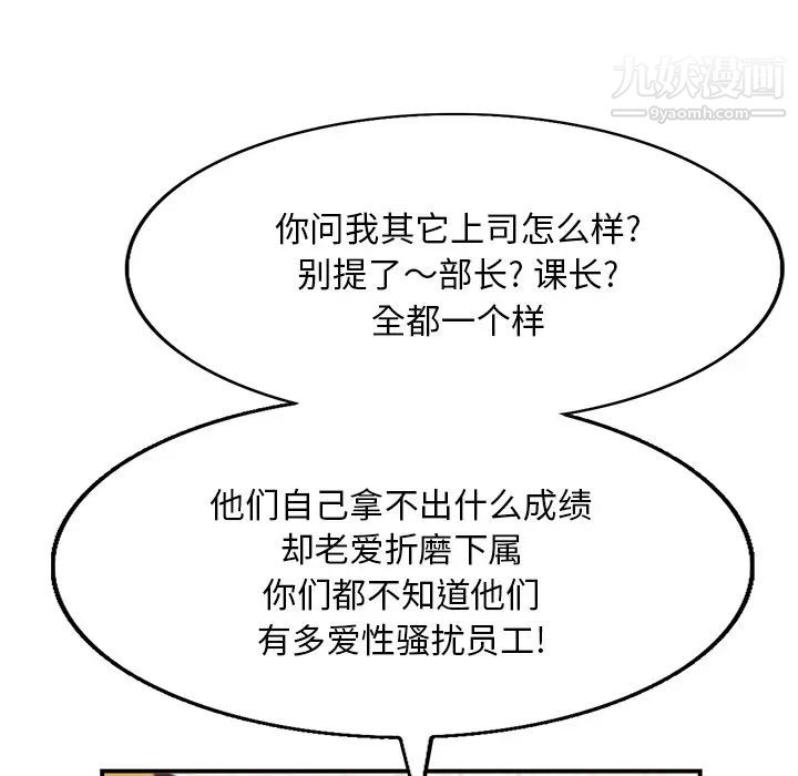 当真爱找上门来第2话