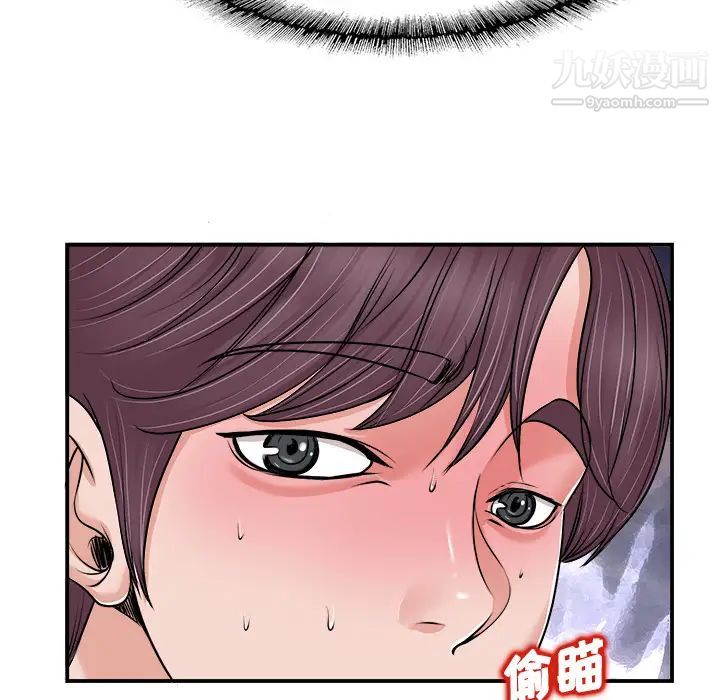 当真爱找上门来第2话