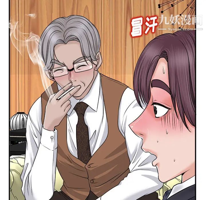 当真爱找上门来第2话