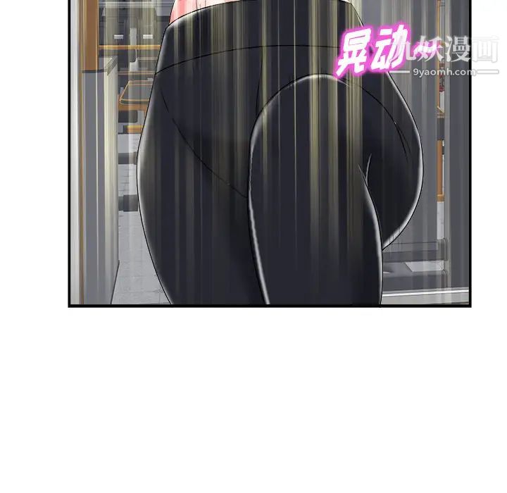 当真爱找上门来第2话