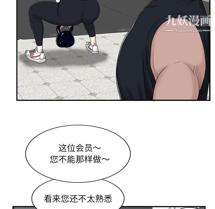 当真爱找上门来第2话