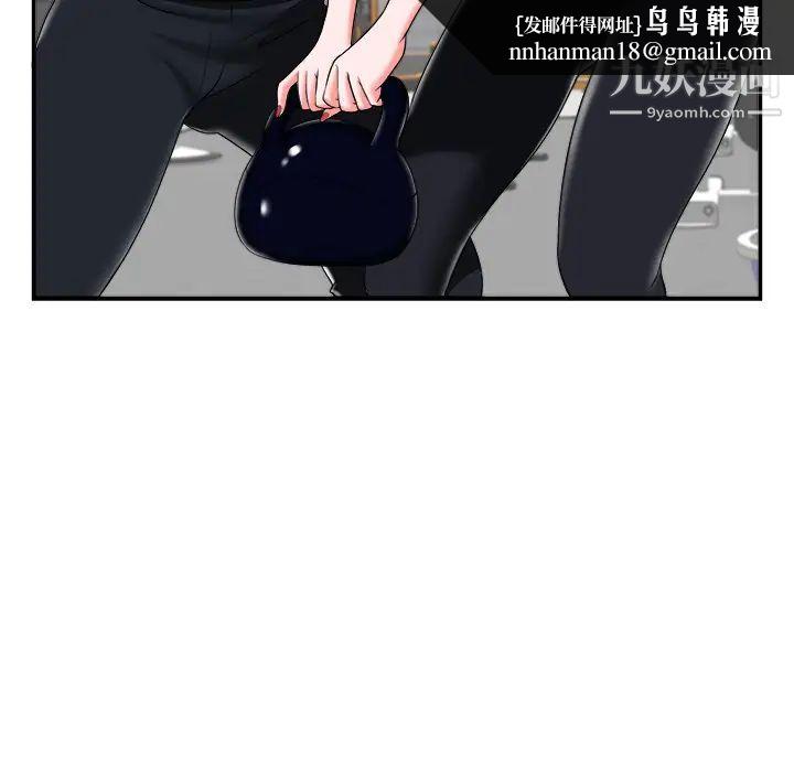 当真爱找上门来第2话