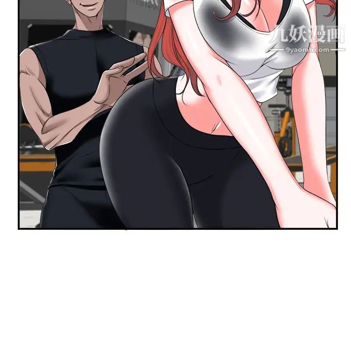 当真爱找上门来第2话