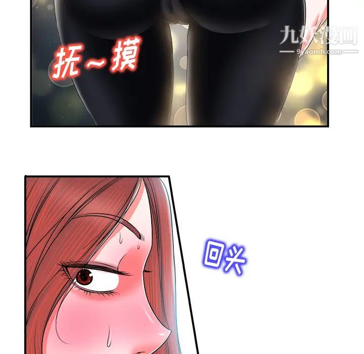 当真爱找上门来第2话