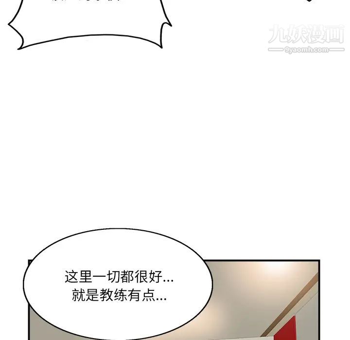 当真爱找上门来第2话