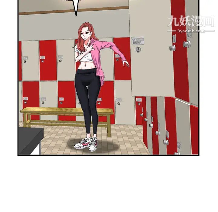 当真爱找上门来第2话