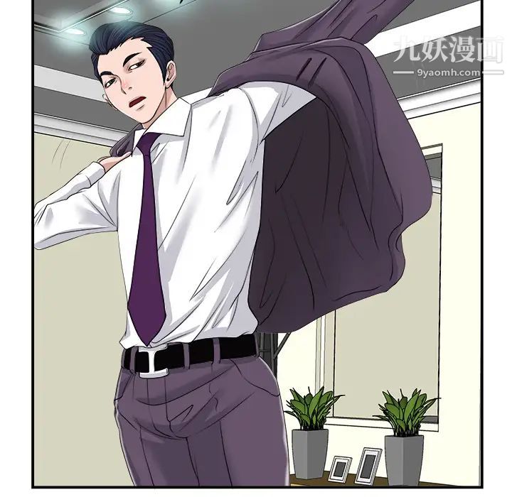 当真爱找上门来第2话