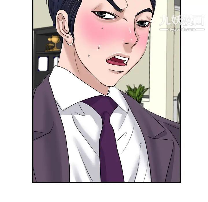 当真爱找上门来第2话