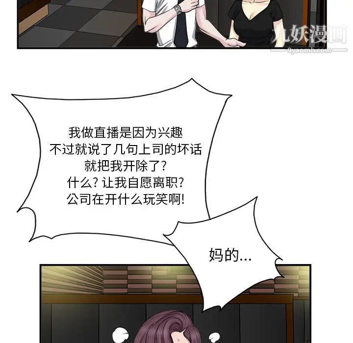 当真爱找上门来第2话