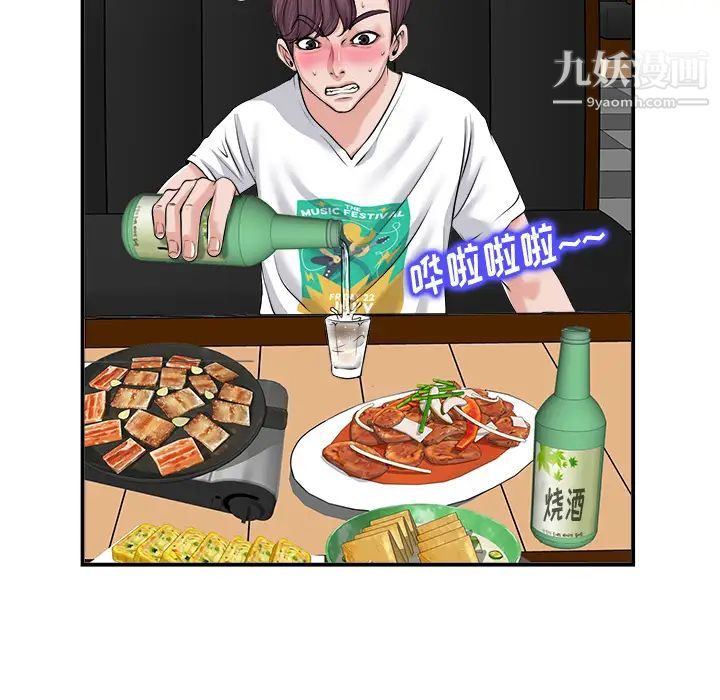 当真爱找上门来第2话