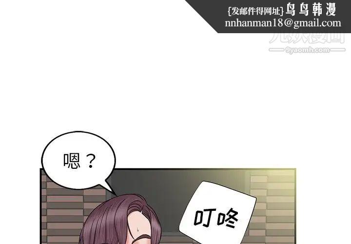 当真爱找上门来第3话