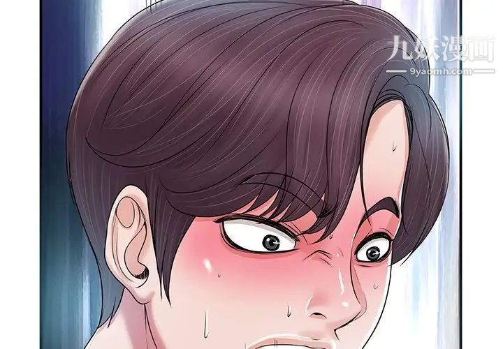 当真爱找上门来第3话