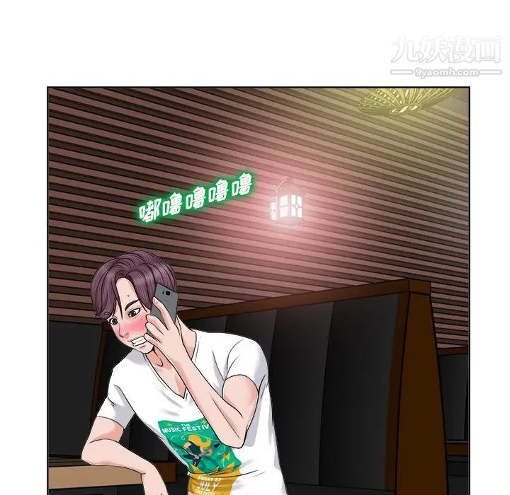 当真爱找上门来第3话