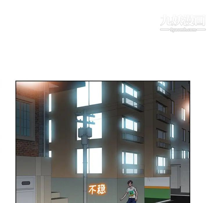 当真爱找上门来第3话