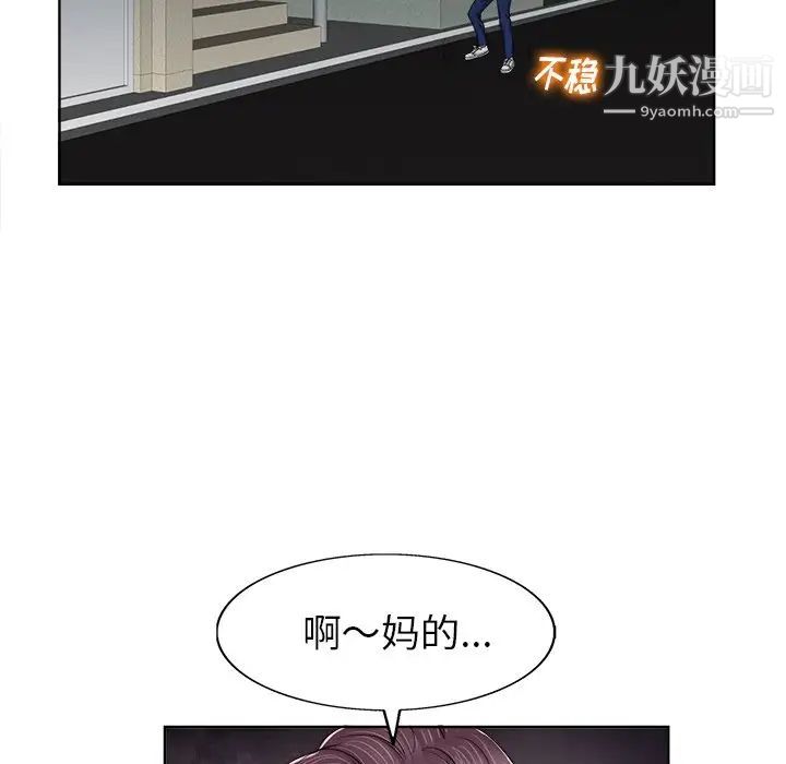 当真爱找上门来第3话