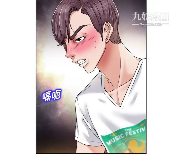 当真爱找上门来第3话