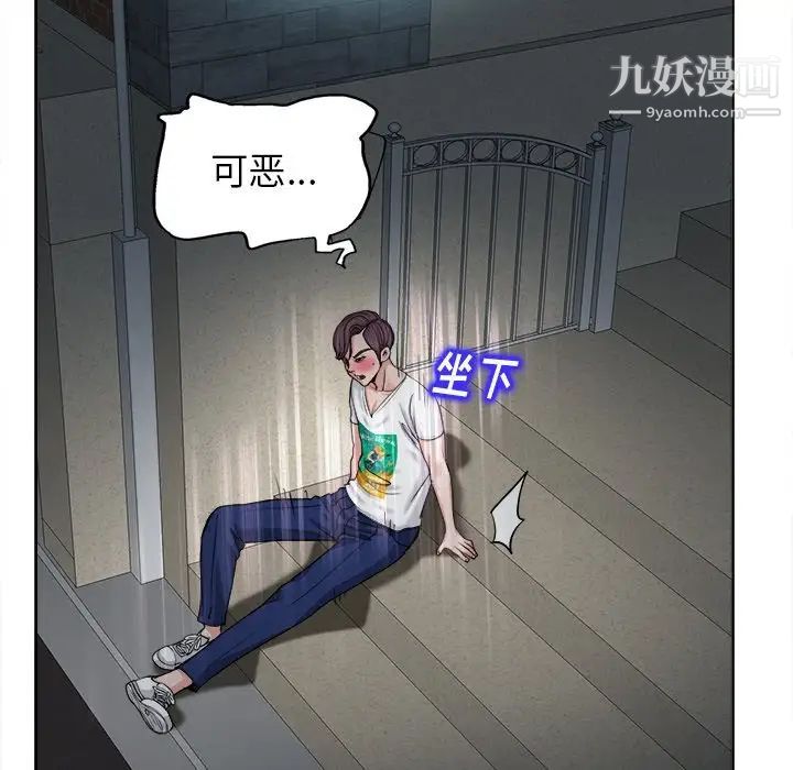 当真爱找上门来第3话