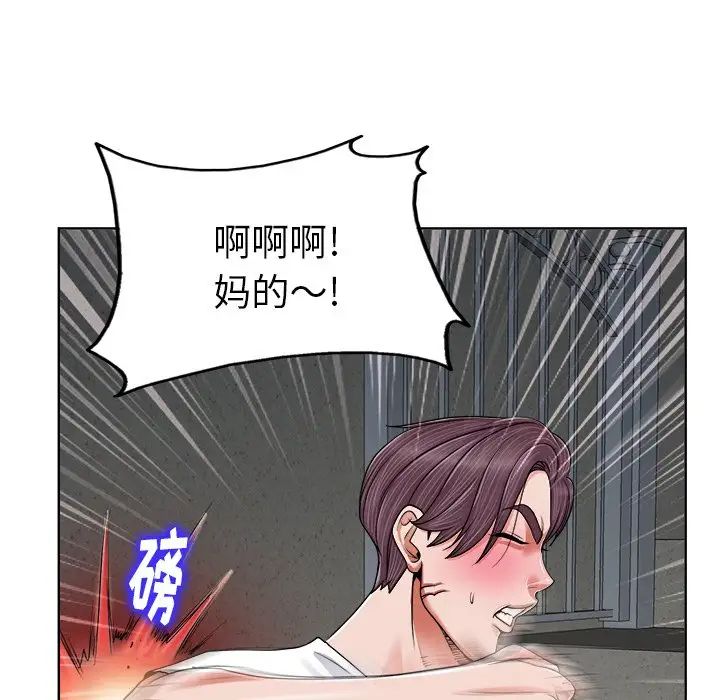 当真爱找上门来第3话