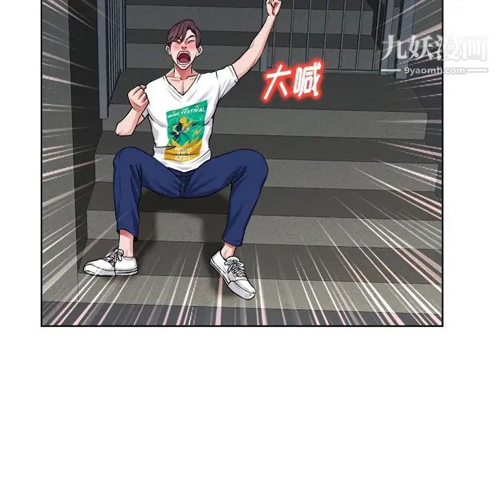 当真爱找上门来第3话