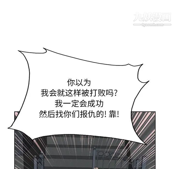 当真爱找上门来第3话