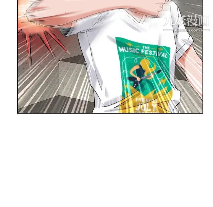 当真爱找上门来第3话