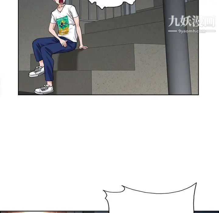 当真爱找上门来第3话