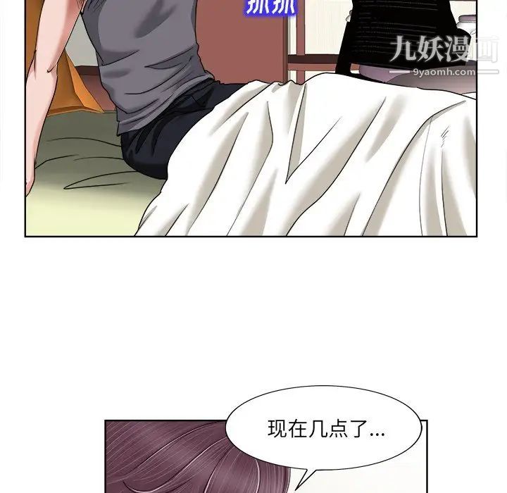 当真爱找上门来第3话