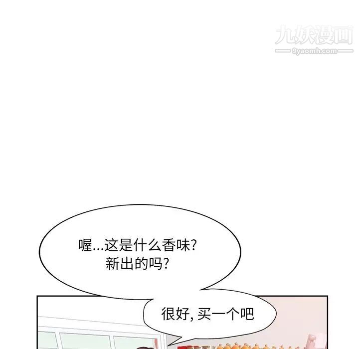 当真爱找上门来第3话