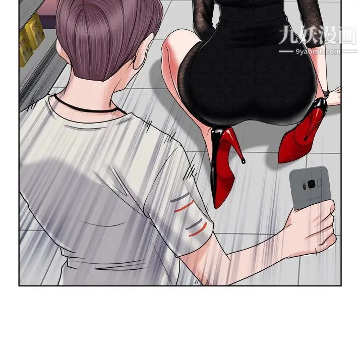 当真爱找上门来第3话