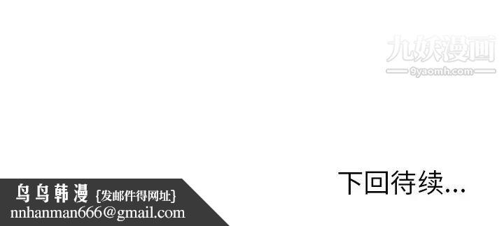 当真爱找上门来第3话