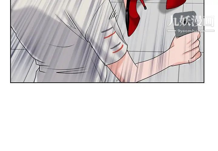 当真爱找上门来第4话