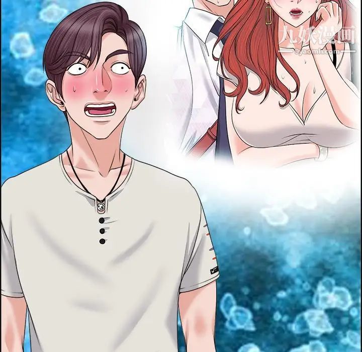 当真爱找上门来第4话