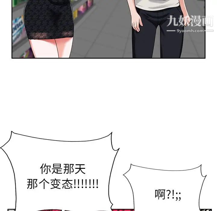 当真爱找上门来第4话