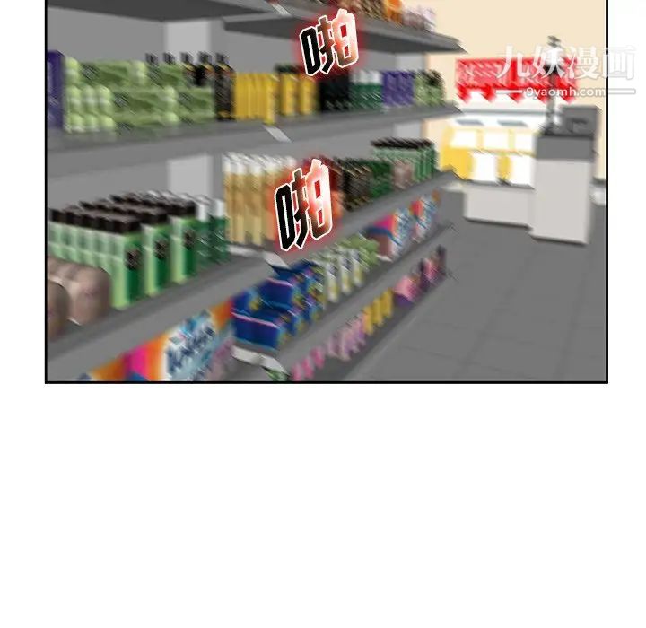 当真爱找上门来第4话