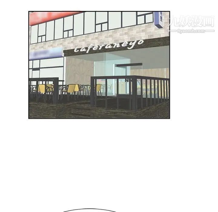 当真爱找上门来第4话