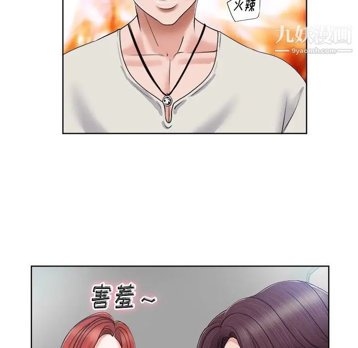 当真爱找上门来第4话