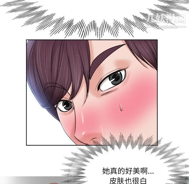 当真爱找上门来第4话