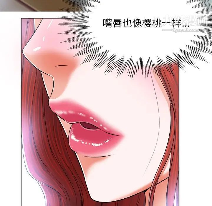 当真爱找上门来第4话