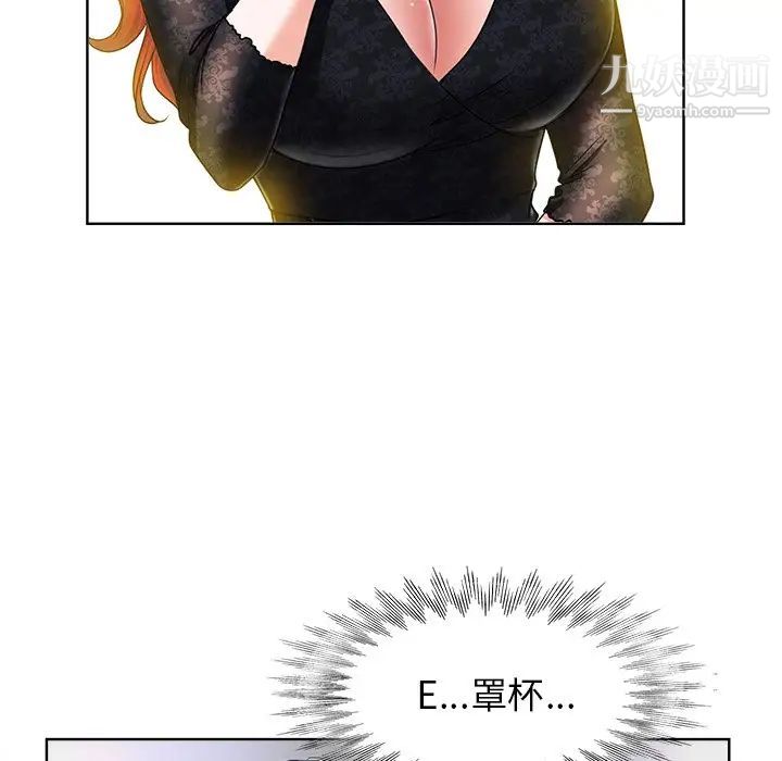 当真爱找上门来第4话