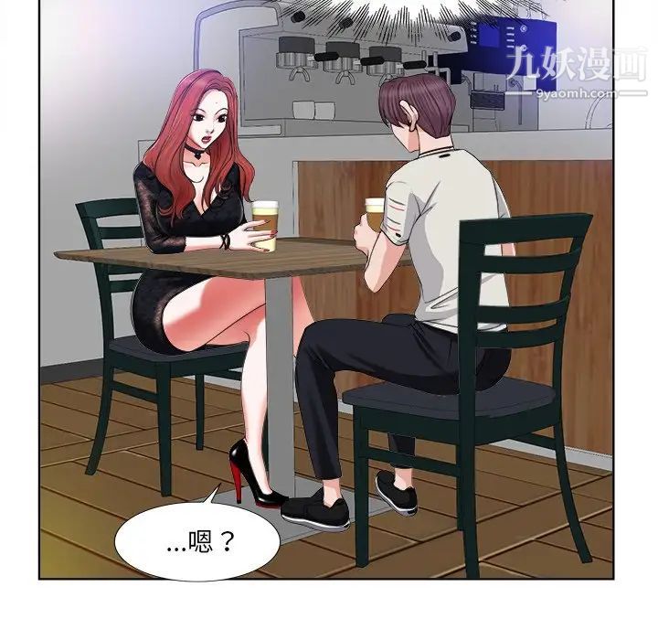 当真爱找上门来第4话