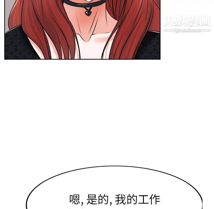 当真爱找上门来第4话