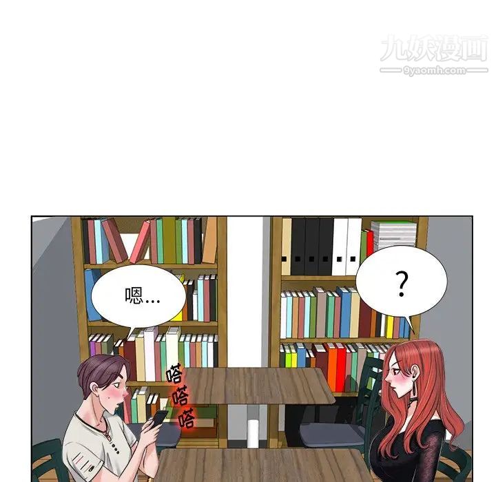 当真爱找上门来第4话