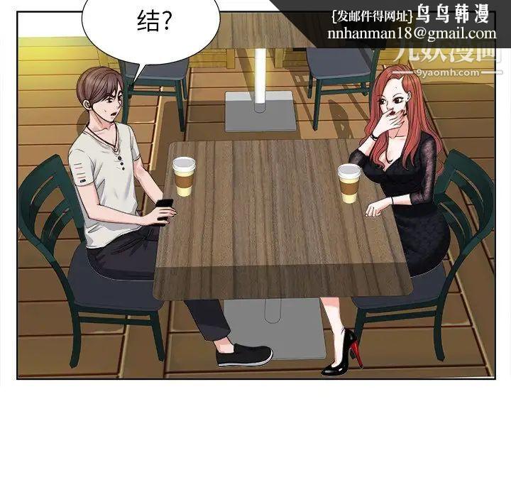 当真爱找上门来第4话