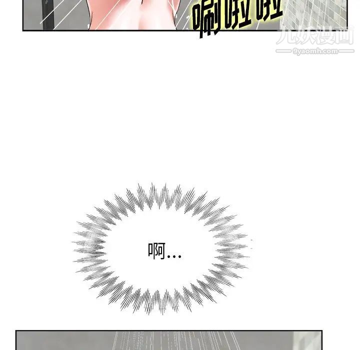 当真爱找上门来第4话