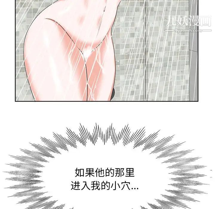 当真爱找上门来第4话