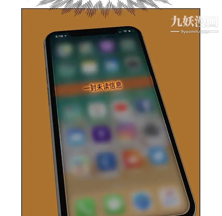 当真爱找上门来第4话