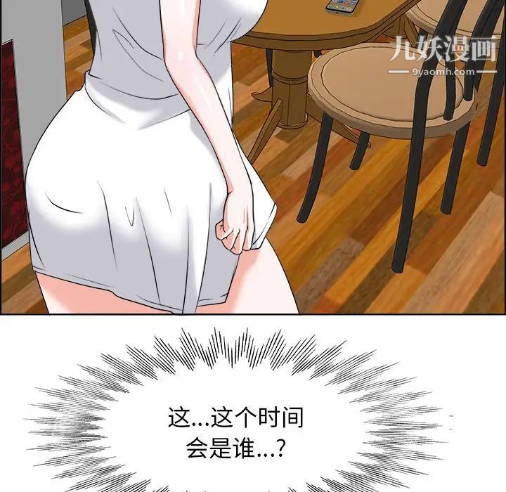 当真爱找上门来第4话