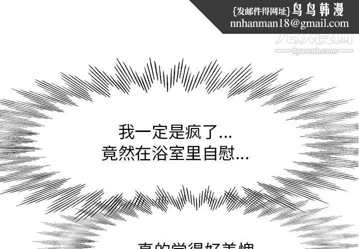 当真爱找上门来第5话