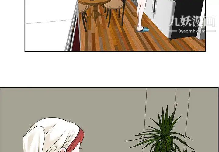 当真爱找上门来第5话