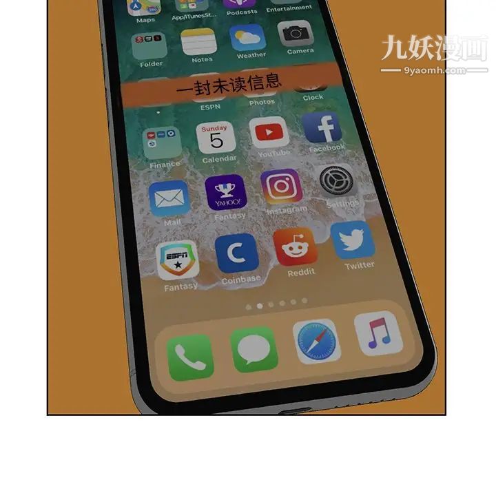 当真爱找上门来第5话